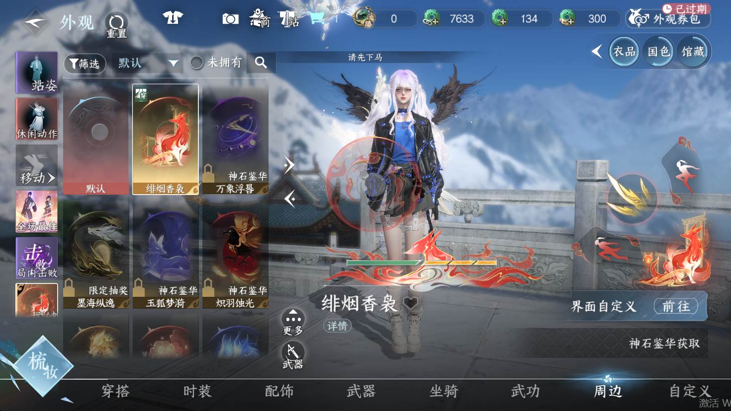 NSHWO47524逆水寒手游账号详情图11