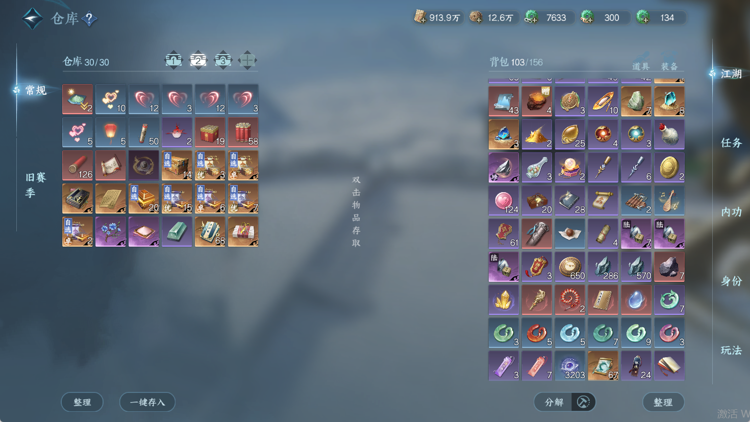 NSHWO47524逆水寒手游账号详情图21