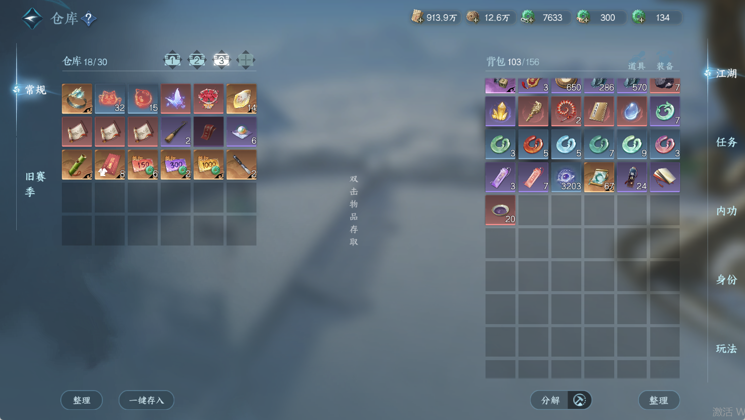 NSHWO47524逆水寒手游账号详情图22