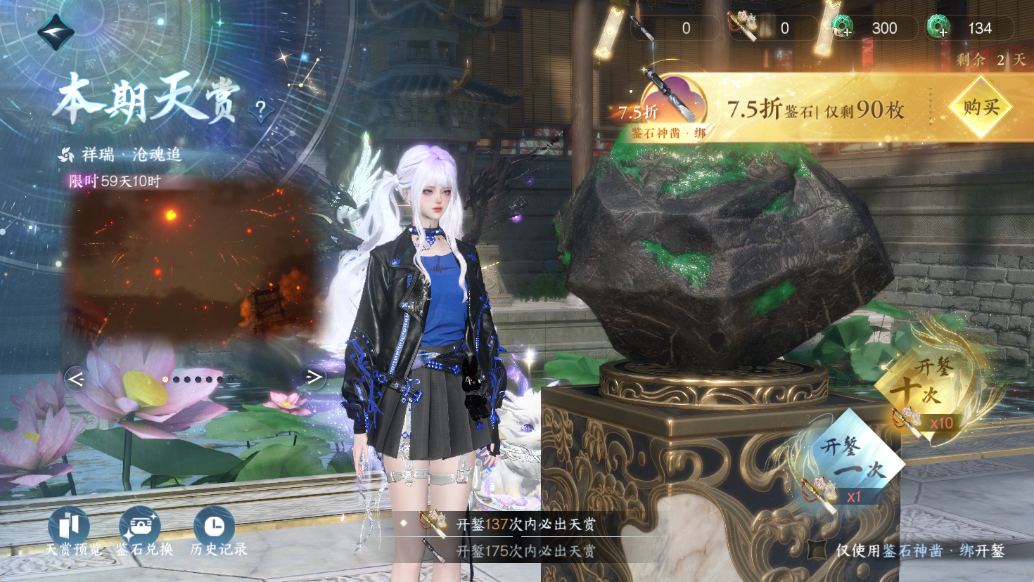 NSHWO47524逆水寒手游账号详情图24