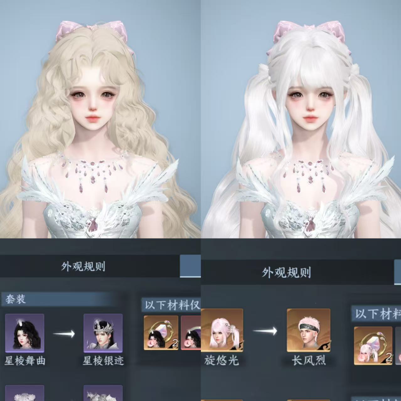 NSHWO47521逆水寒手游账号详情图45