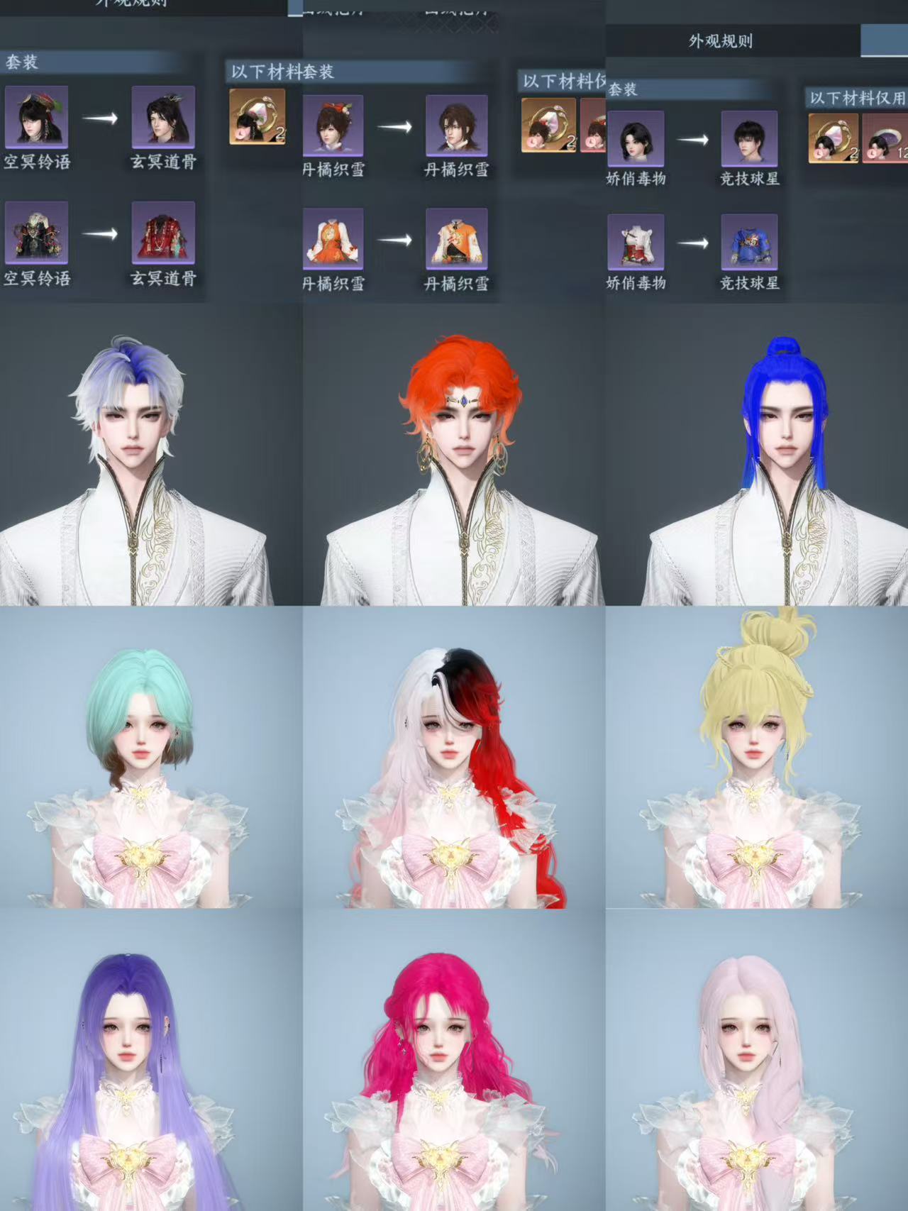 NSHWO47523逆水寒手游账号详情图32