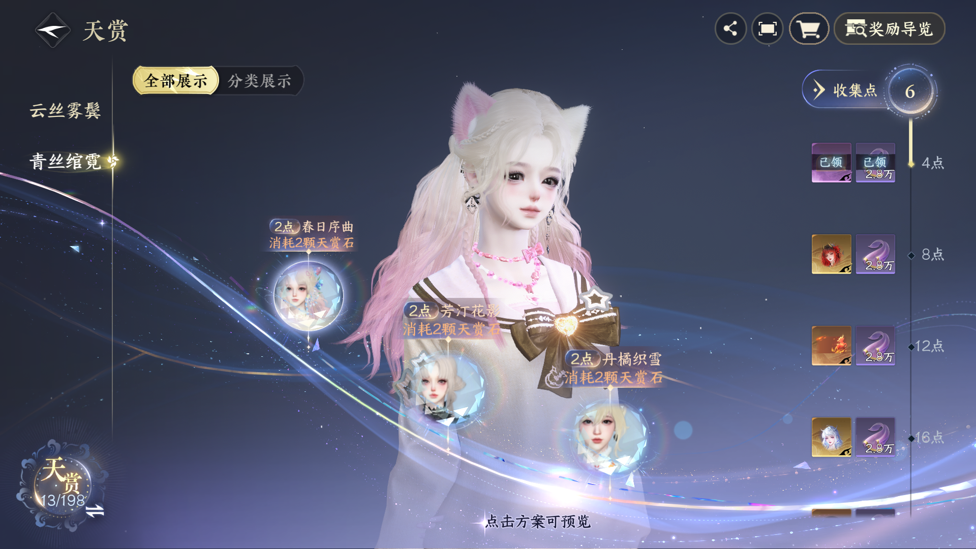 NSHZJY48421逆水寒手游账号详情图11