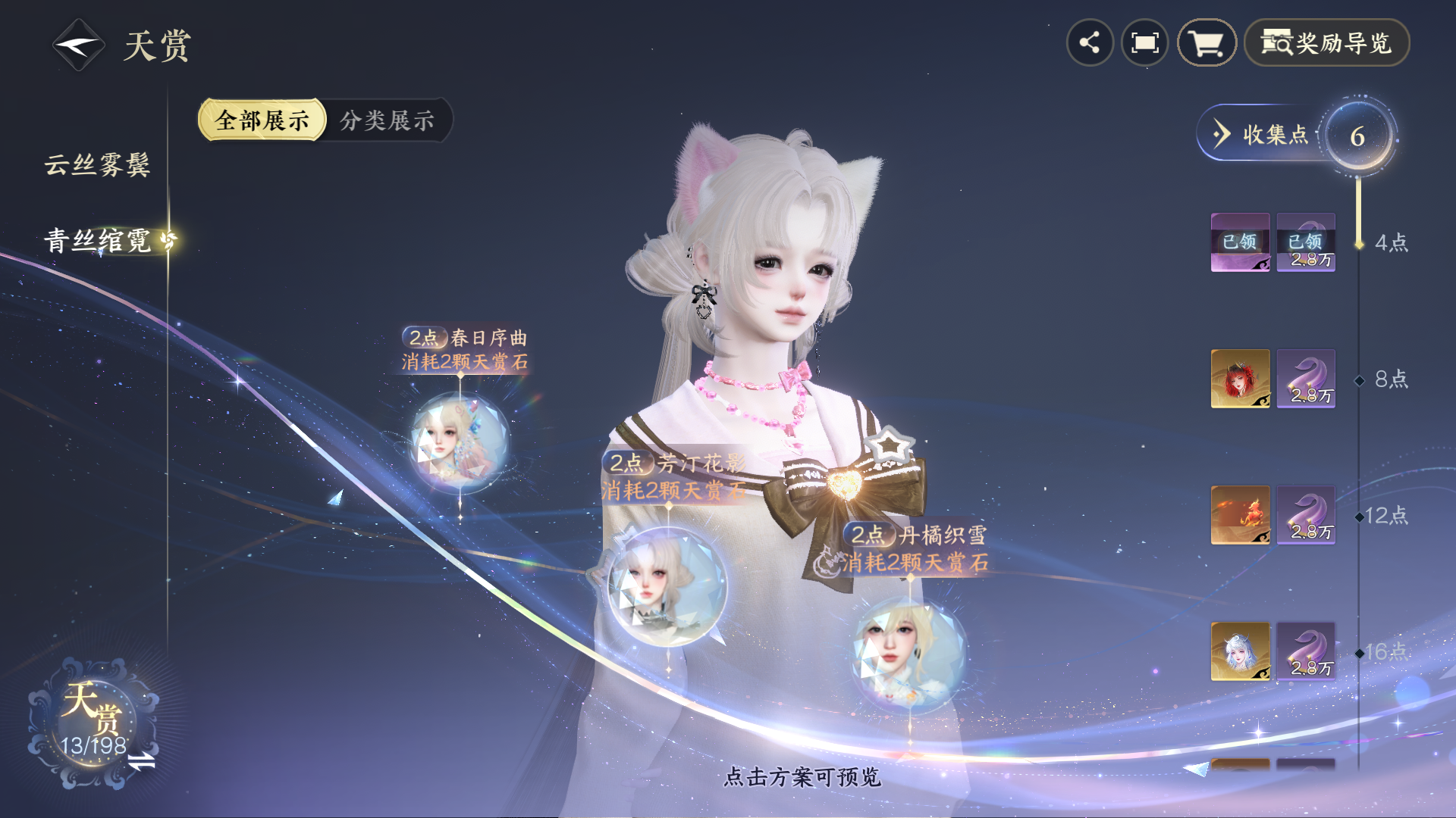 NSHZJY48421逆水寒手游账号详情图12