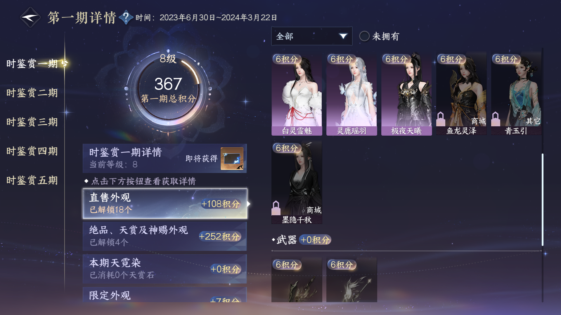 NSHZJY48421逆水寒手游账号详情图15