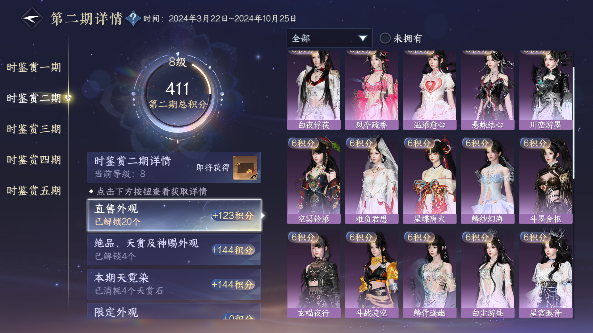 NSHZJY48421逆水寒手游账号详情图17