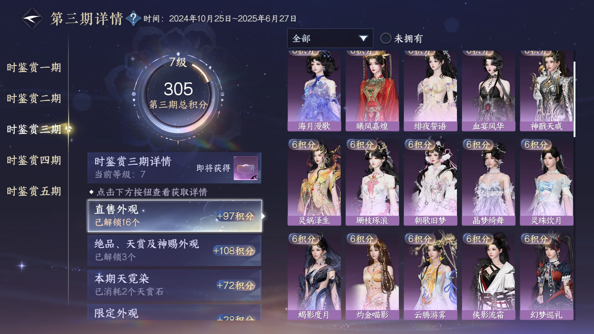 NSHZJY48421逆水寒手游账号详情图20