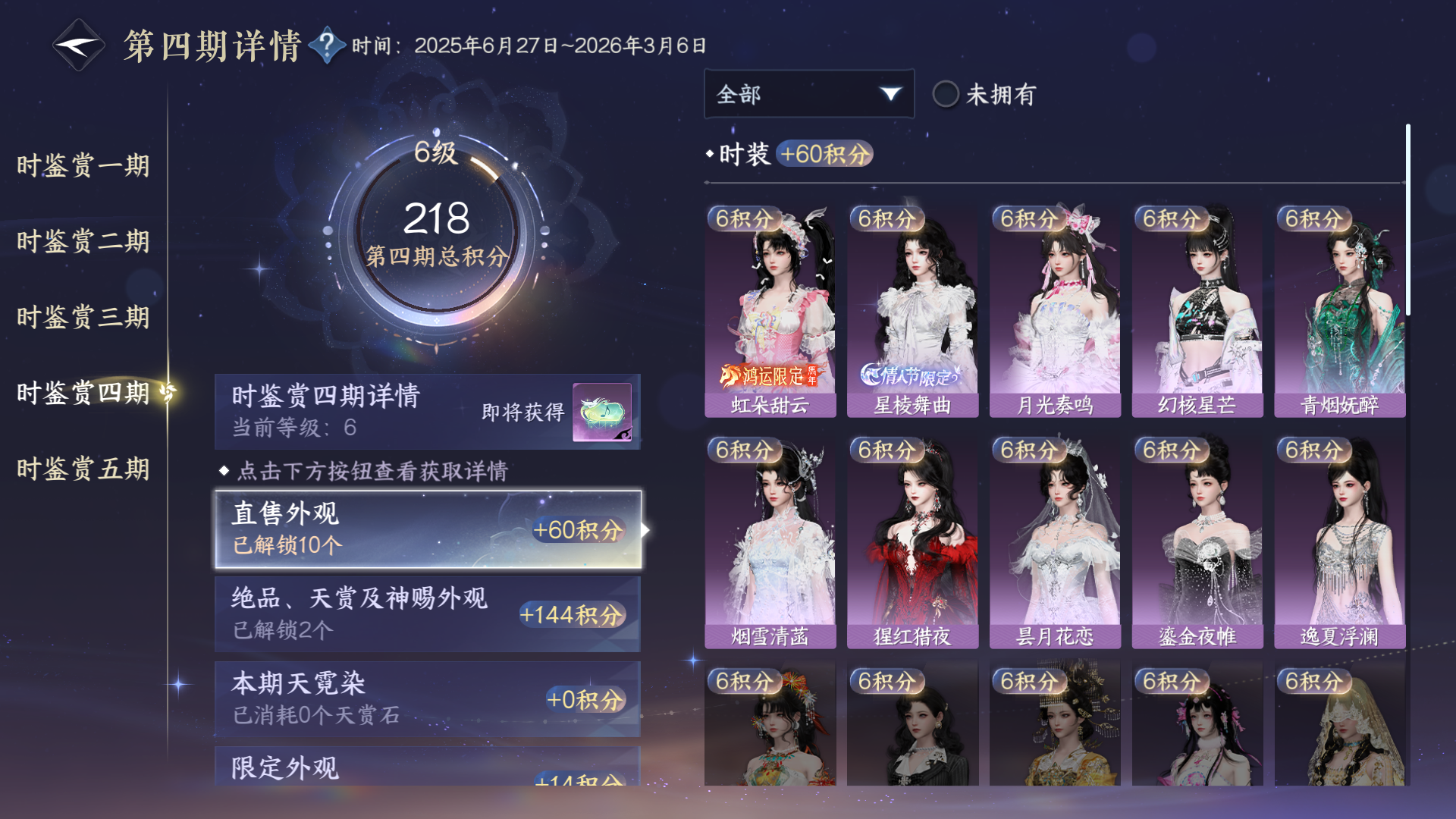 NSHZJY48421逆水寒手游账号详情图22