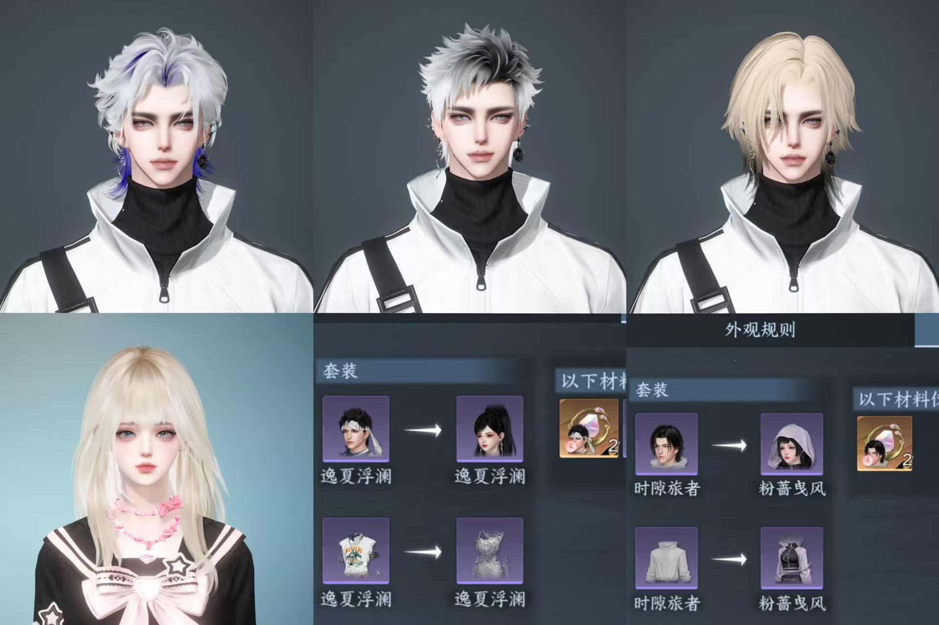 NSHWO47527逆水寒手游账号详情图37