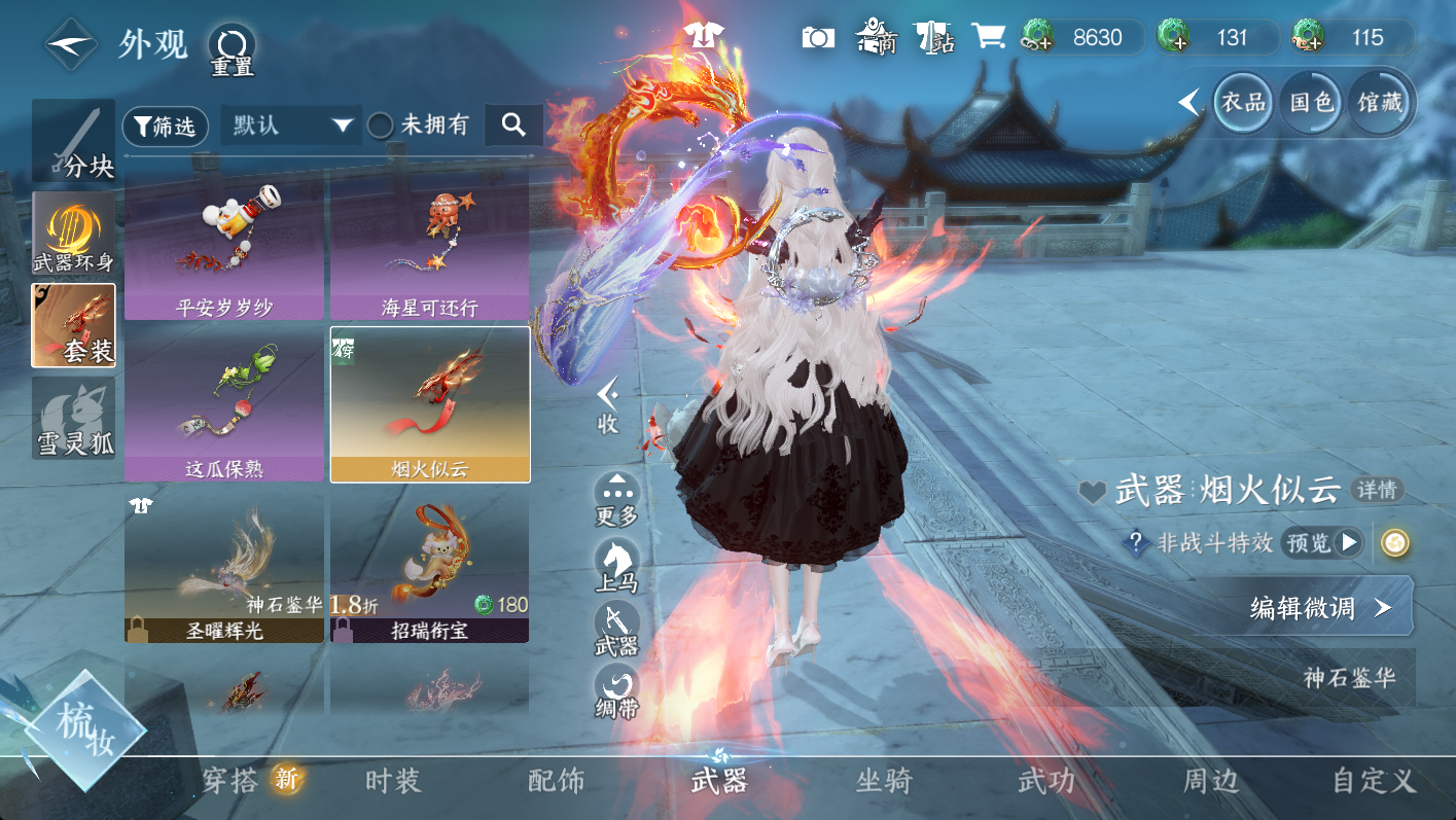 NSHWO47530逆水寒手游账号详情图8