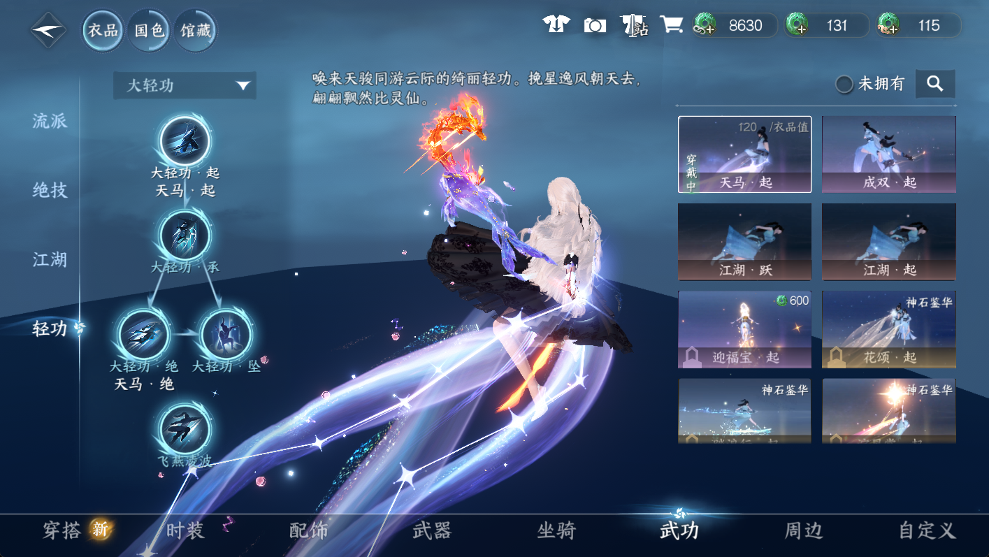 NSHWO47530逆水寒手游账号详情图9