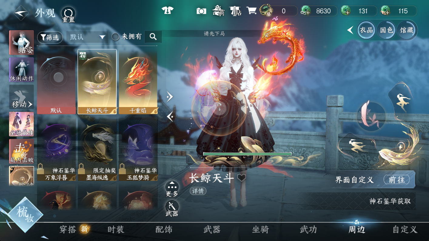 NSHWO47530逆水寒手游账号详情图10