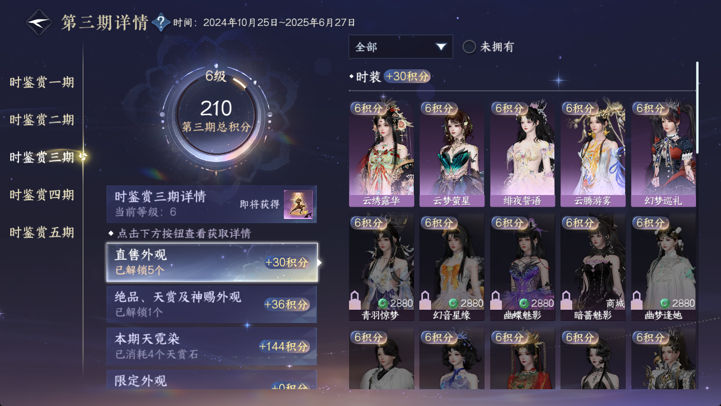 NSHWO47530逆水寒手游账号详情图15