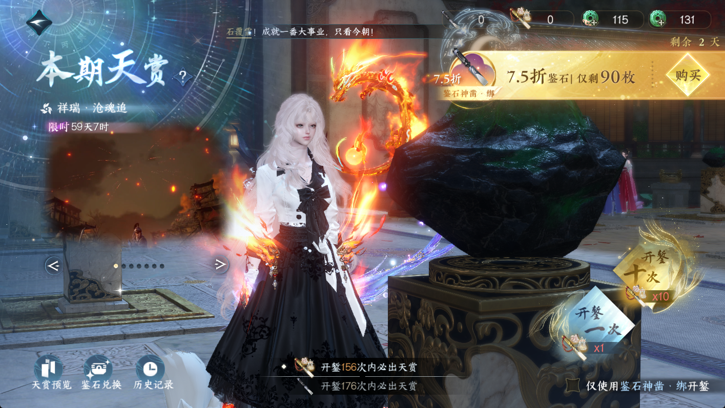 NSHWO47530逆水寒手游账号详情图23