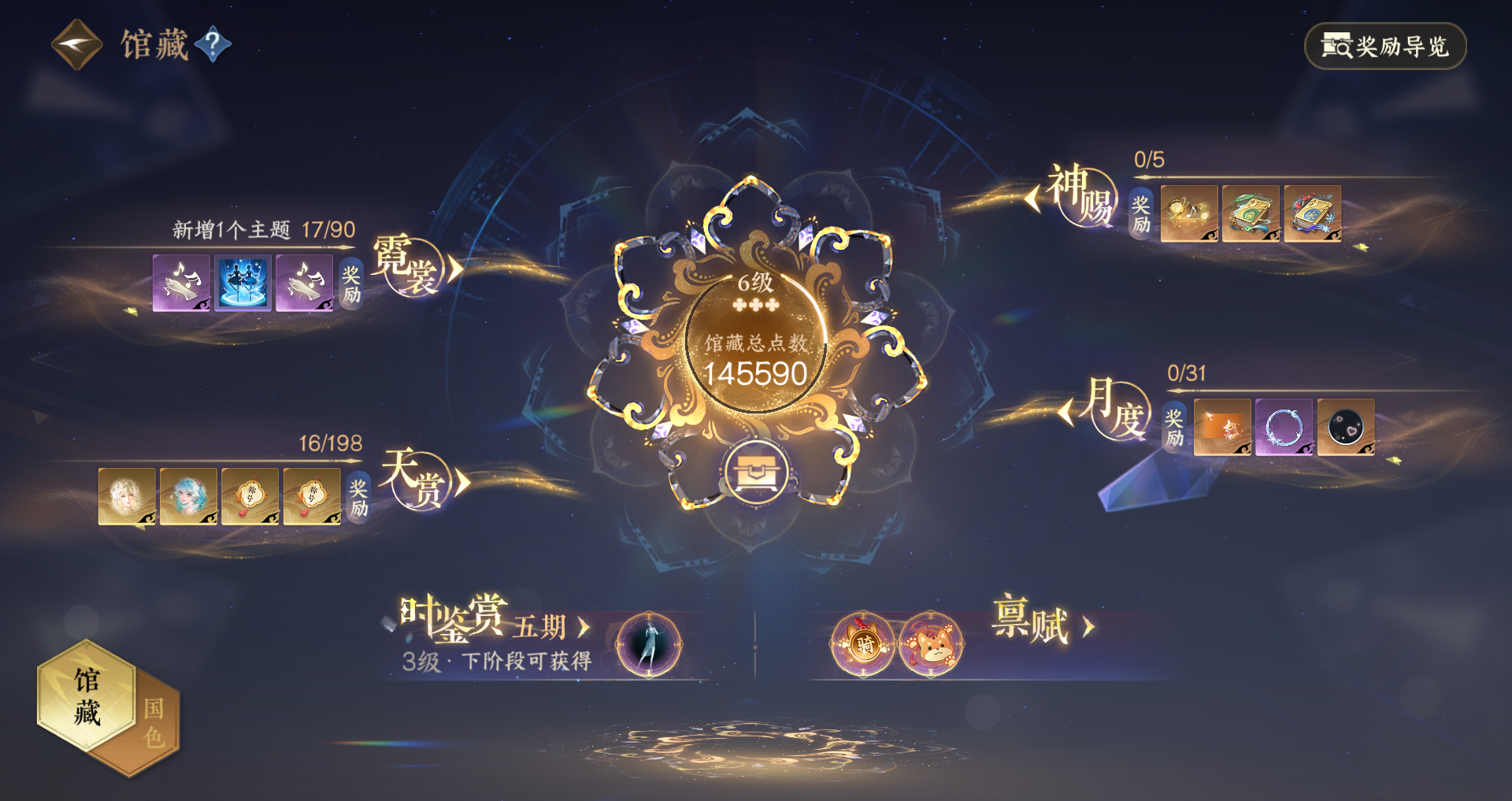 NSHWO47538逆水寒手游账号详情图16