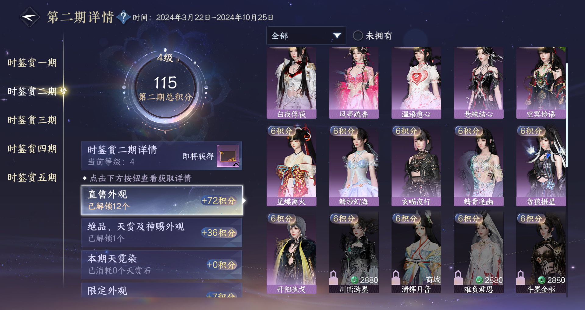 NSHWO47538逆水寒手游账号详情图19