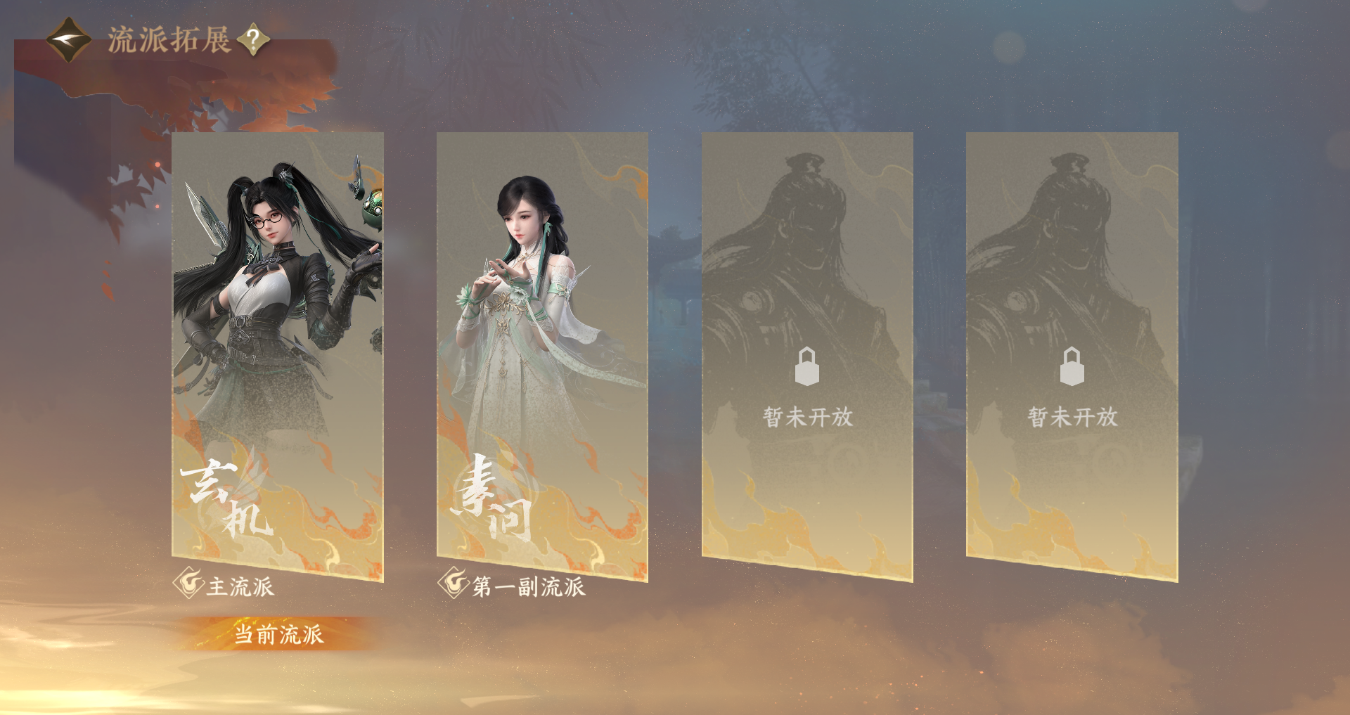 NSHWO47538逆水寒手游账号详情图27