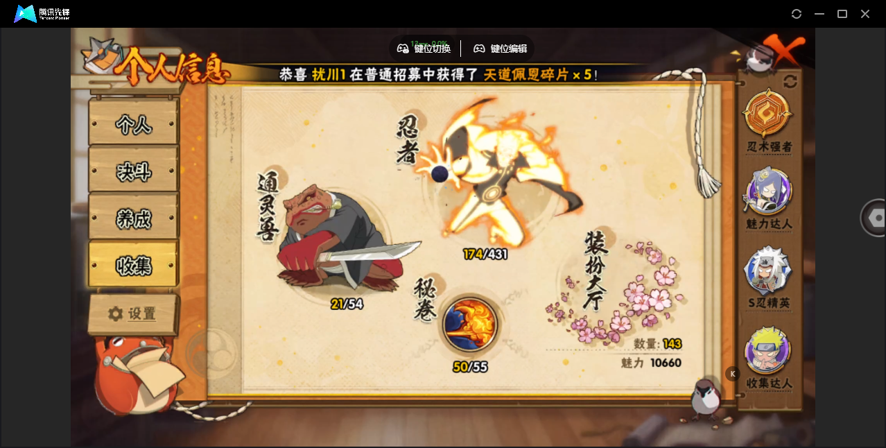 HYZJY437420火影忍者账号详情图6 HYZJY437420火影忍者账号详情图6