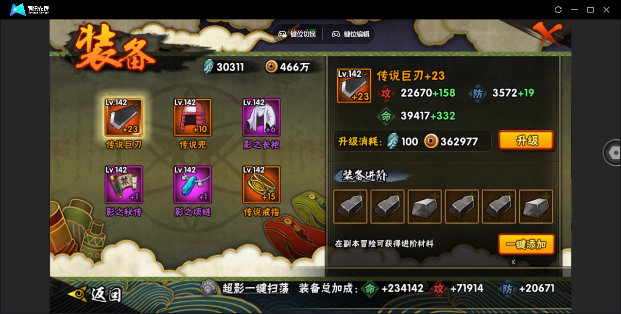 HYZJY437420火影忍者账号详情图13 HYZJY437420火影忍者账号详情图13