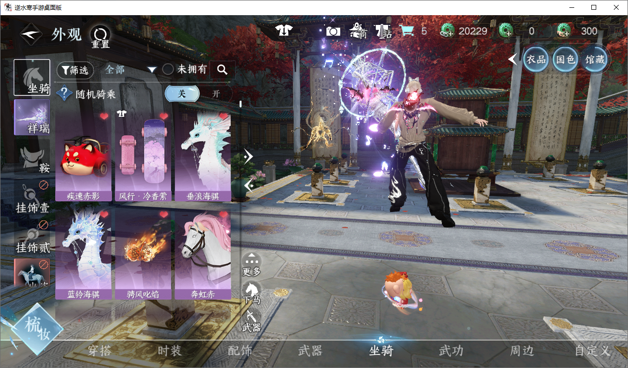 NSHWO47919逆水寒手游账号详情图10
