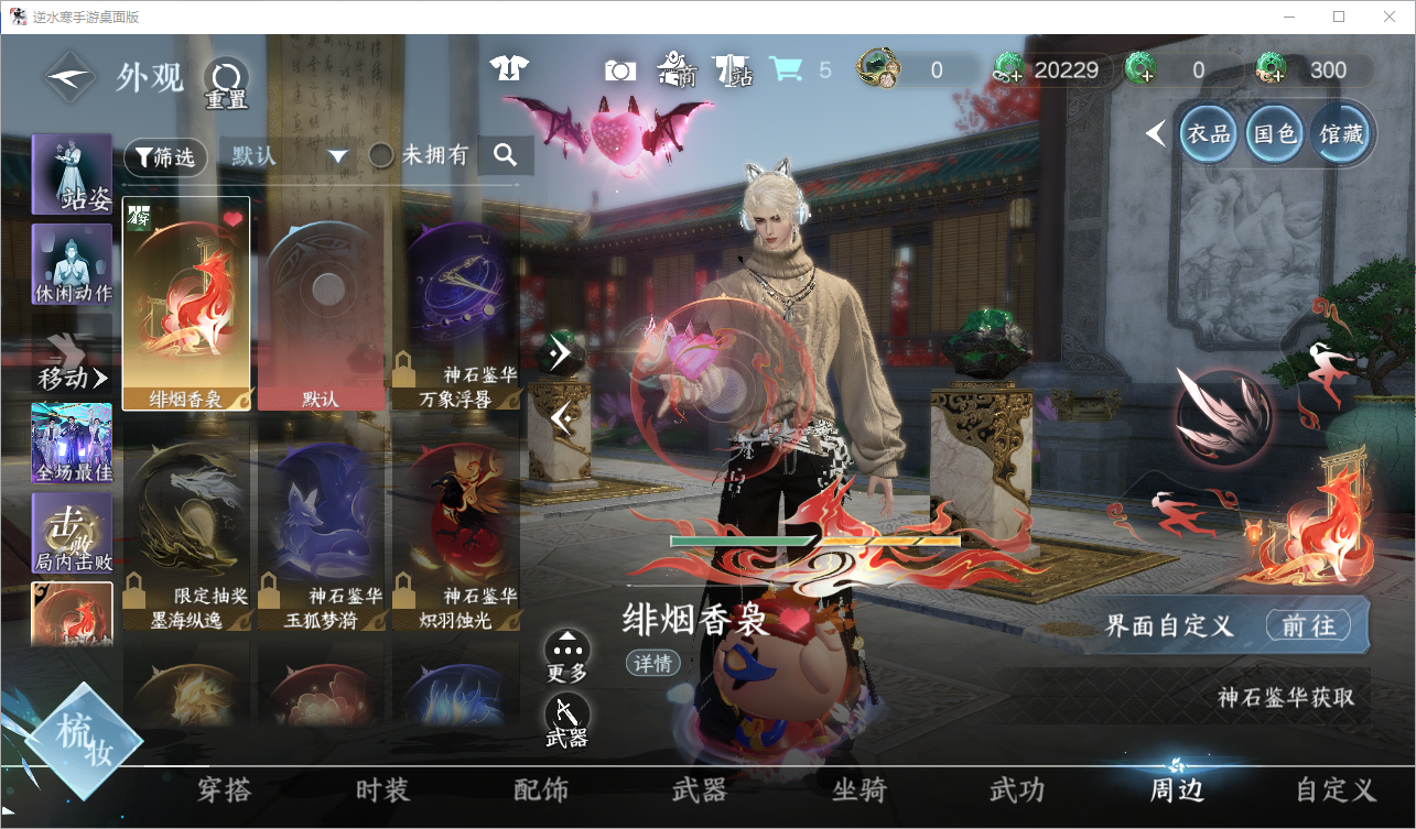 NSHWO47919逆水寒手游账号详情图12