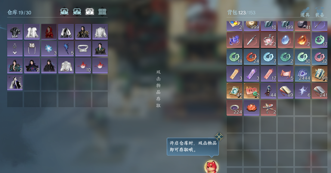 NSHWO47919逆水寒手游账号详情图21