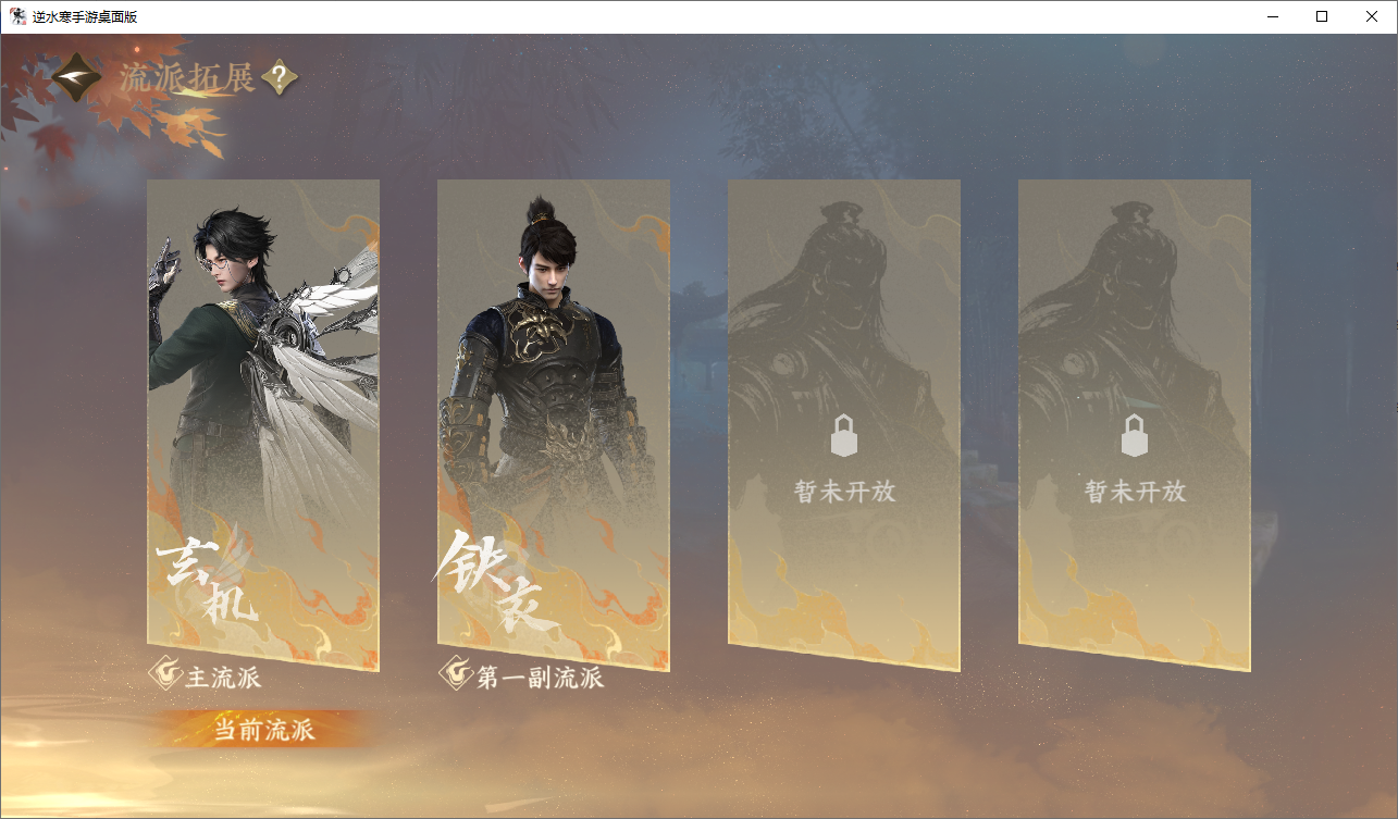 NSHWO47919逆水寒手游账号详情图25