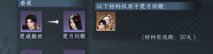 NSHWO47919逆水寒手游账号详情图51