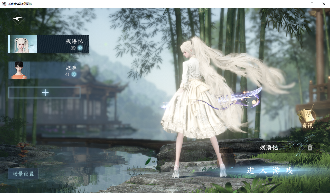 逆水寒手游账号如梦令浮生若梦 【t0火区+s2橙武+一个未用+11销冠转盘（有环身）+17绝美自染（男号9新未染可以转性爽染）+300套超绝大衣柜有换绑cd到5.27日需要的宝宝速来dd】 战力值：206.4 总评：2064 角