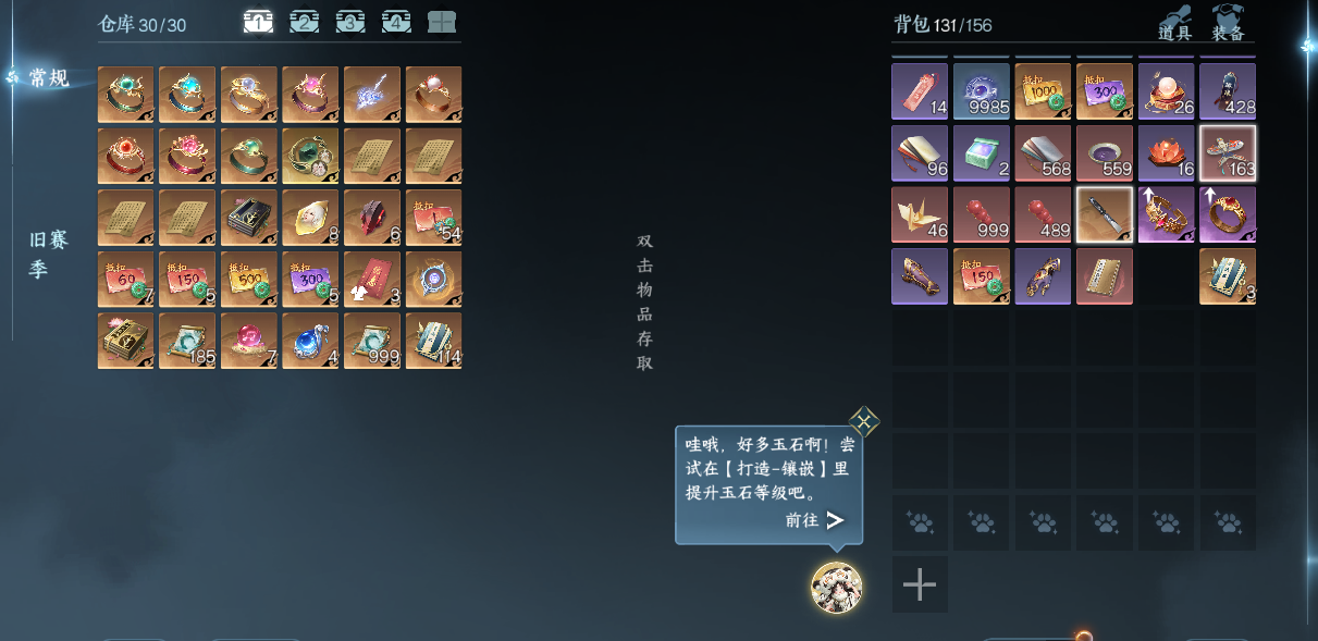 NSHWO47541逆水寒手游账号详情图21