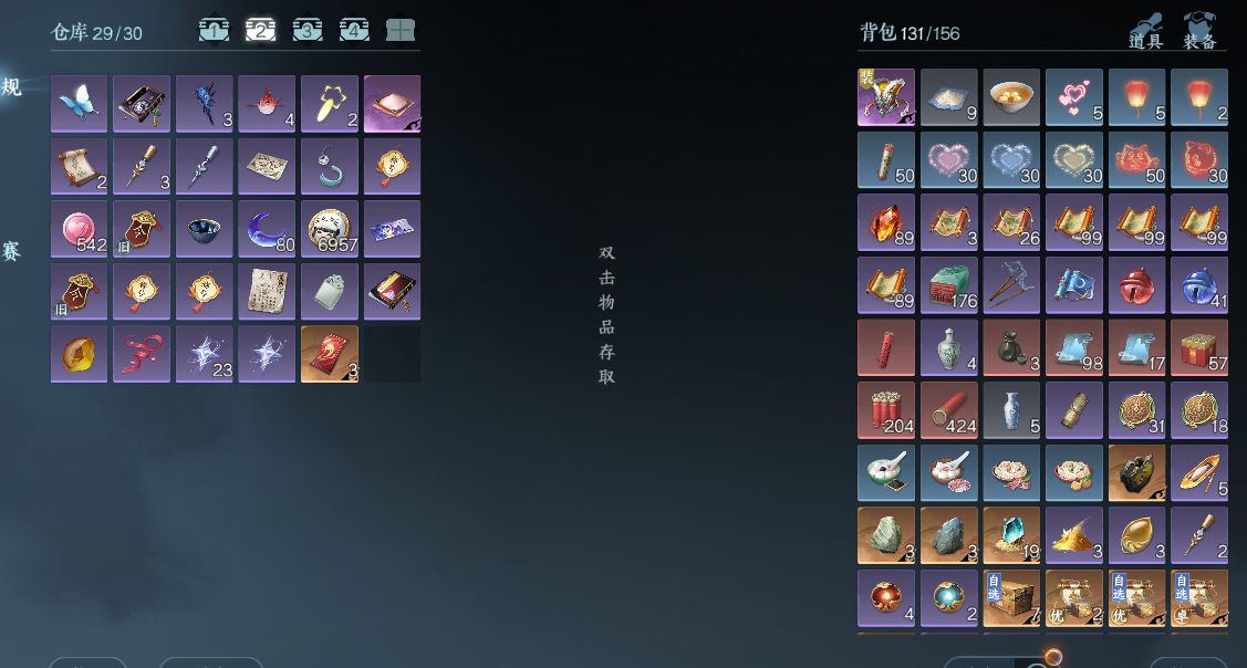 NSHWO47541逆水寒手游账号详情图22