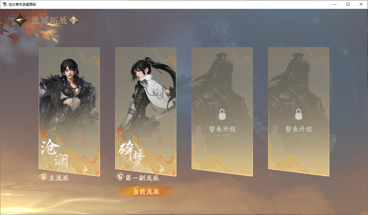 NSHWO47541逆水寒手游账号详情图27