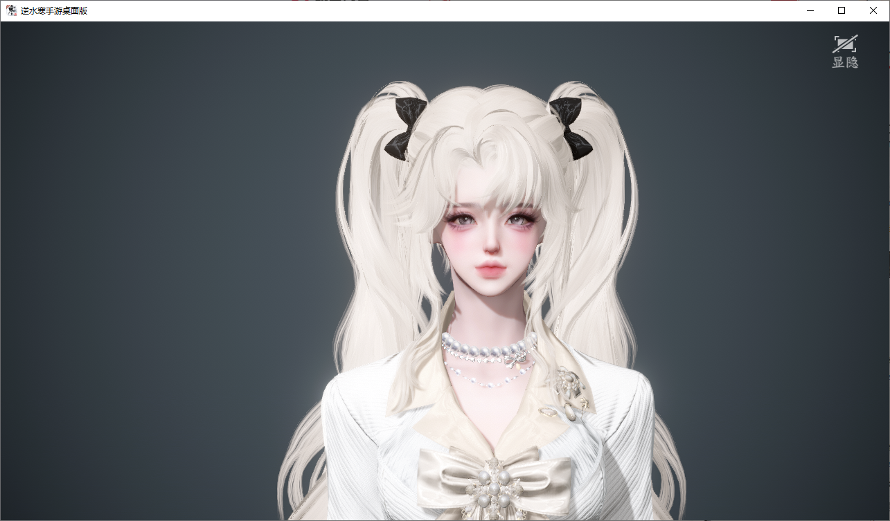 NSHWO47541逆水寒手游账号详情图30