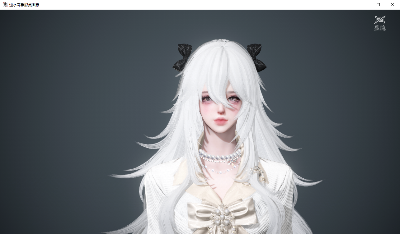 NSHWO47541逆水寒手游账号详情图33