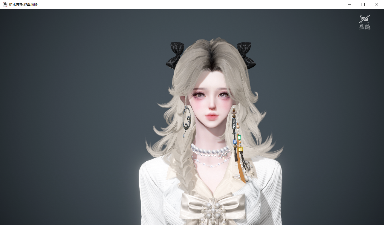 NSHWO47541逆水寒手游账号详情图34