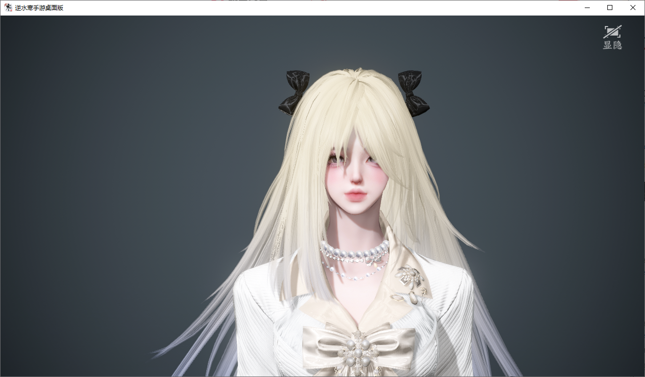 NSHWO47541逆水寒手游账号详情图36