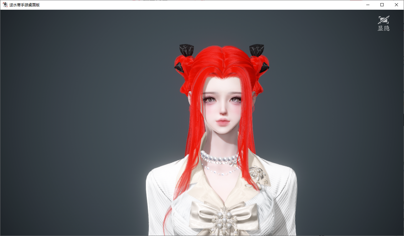 NSHWO47541逆水寒手游账号详情图40