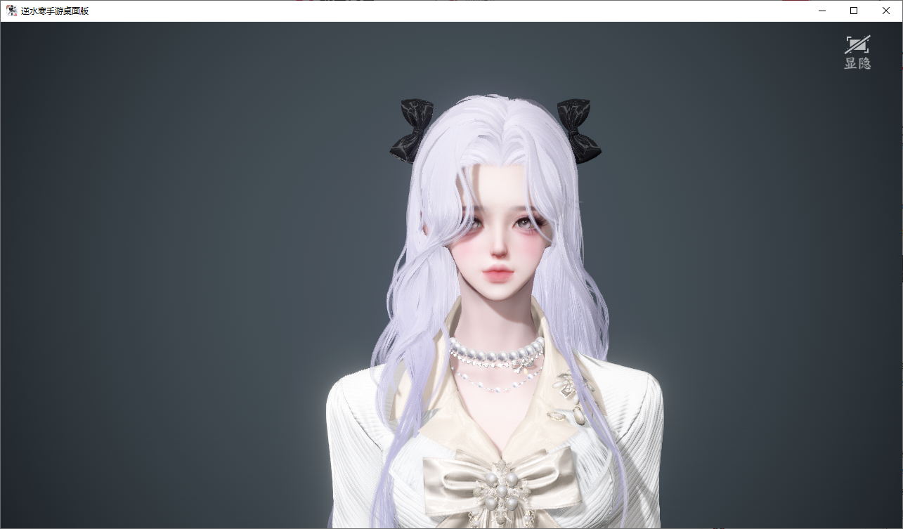 NSHWO47541逆水寒手游账号详情图42