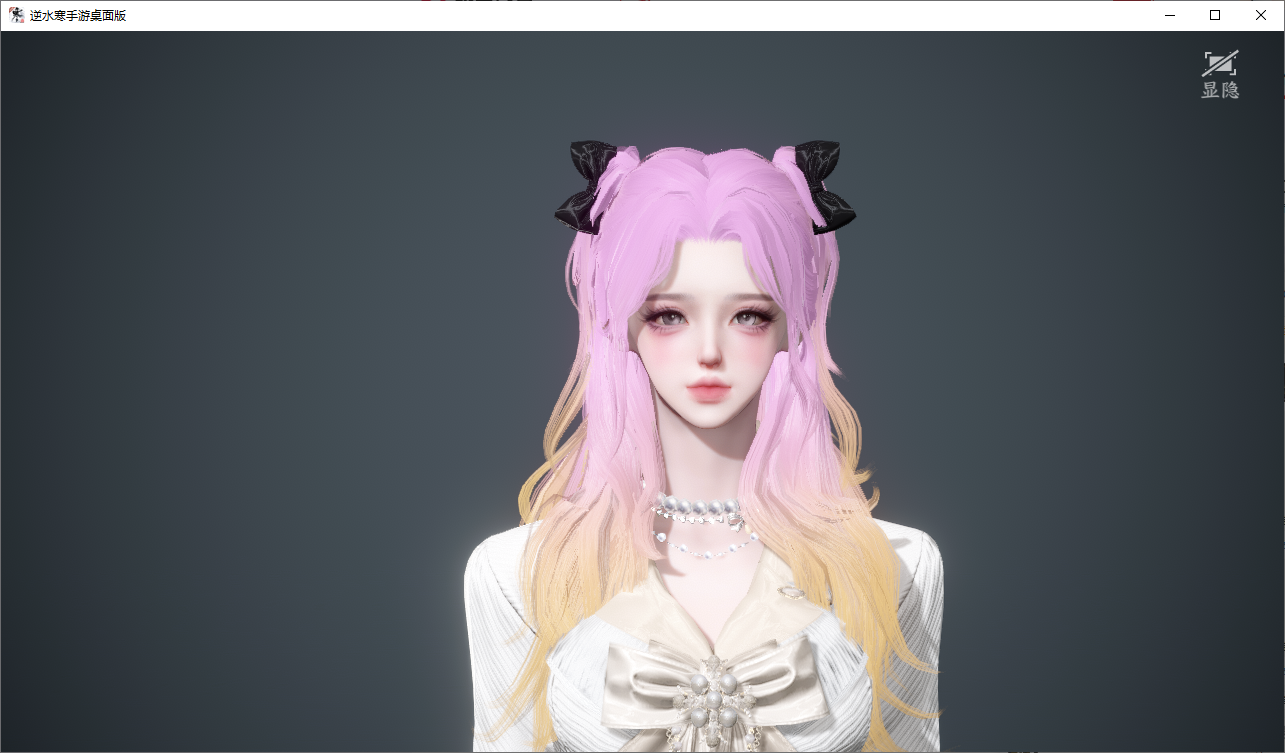 NSHWO47541逆水寒手游账号详情图44