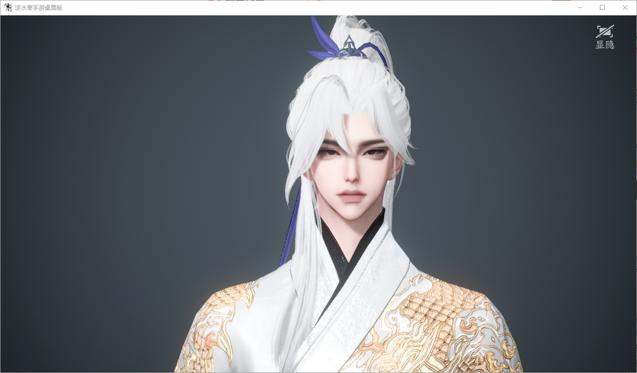 NSHWO47541逆水寒手游账号详情图45