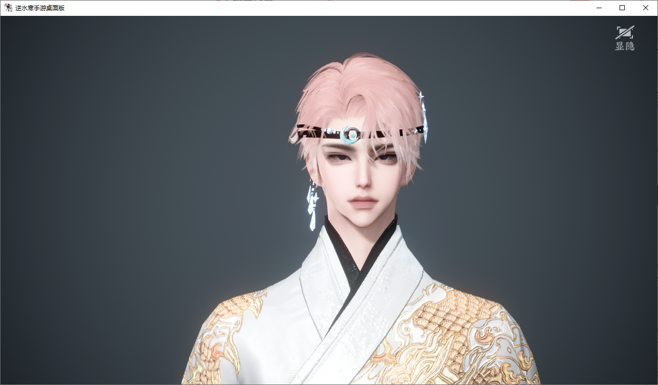 NSHWO47541逆水寒手游账号详情图46