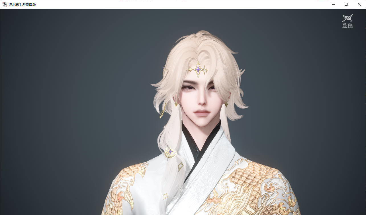 NSHWO47541逆水寒手游账号详情图47