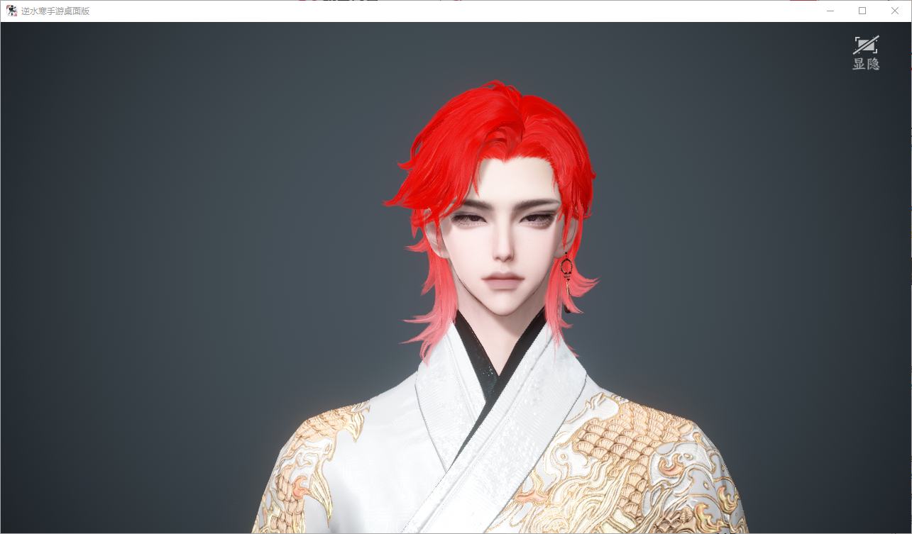 NSHWO47541逆水寒手游账号详情图48