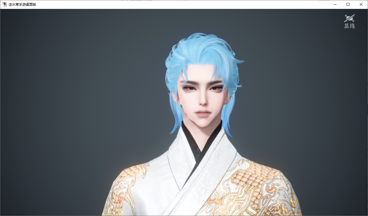 NSHWO47541逆水寒手游账号详情图49