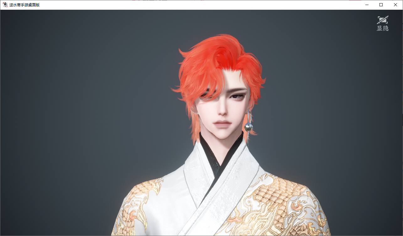 NSHWO47541逆水寒手游账号详情图50