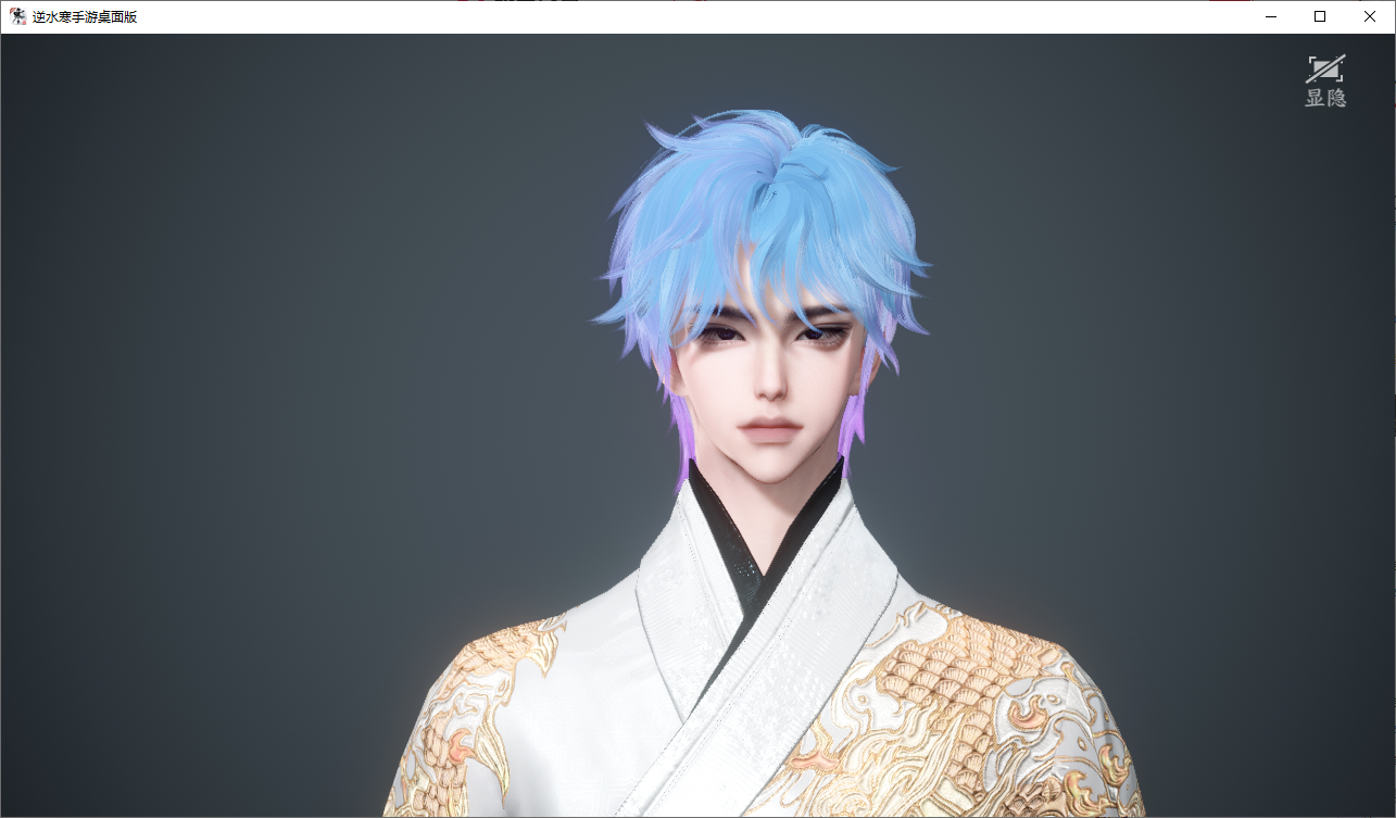 NSHWO47541逆水寒手游账号详情图51