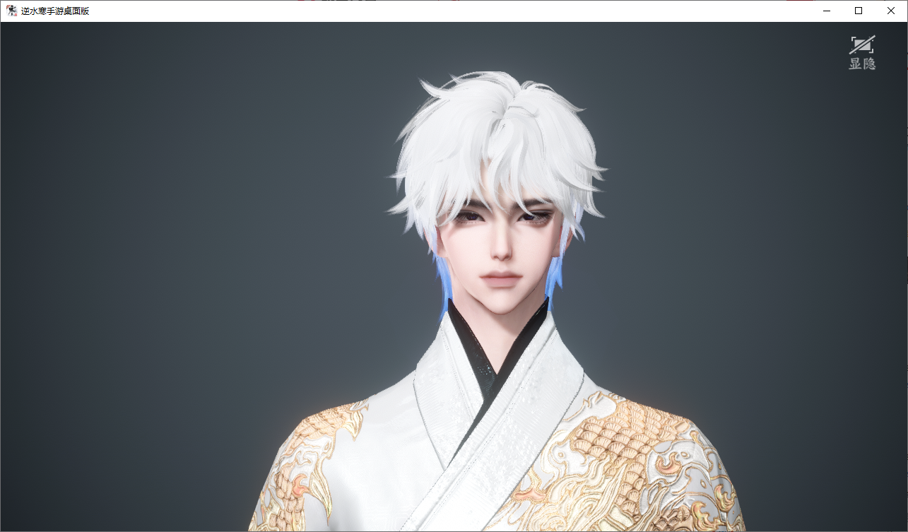 NSHWO47541逆水寒手游账号详情图52