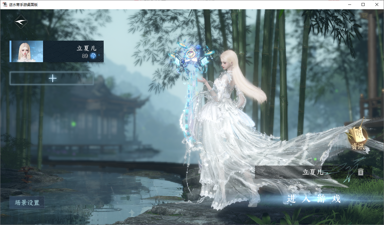 逆水寒手游账号踏北尘瑶光听雪 【t0火区+4销冠转盘（追光, 微光, 旋悠光, 鱼龙潜渊·骊目凝光）+3绝美自染+240套大衣柜瑶光火区需要的宝宝速来dd】 战力值：133.01 衣品值：260185 国色值：91070 已用天