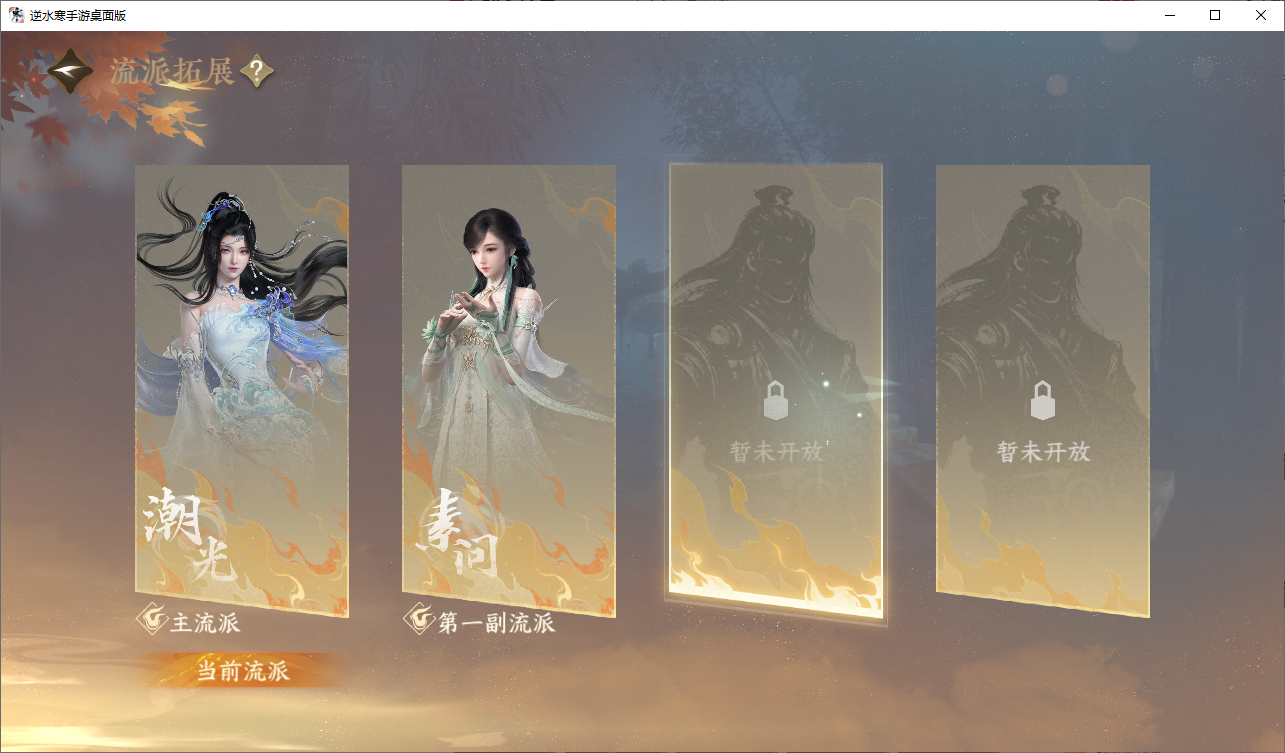 NSHWO47542逆水寒手游账号详情图18