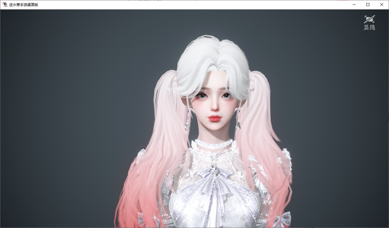 NSHWO47542逆水寒手游账号详情图19